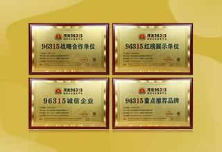 再添新榮譽(yù)！金能電力獲評(píng)96315 誠(chéng)信單位采購(gòu)更放心