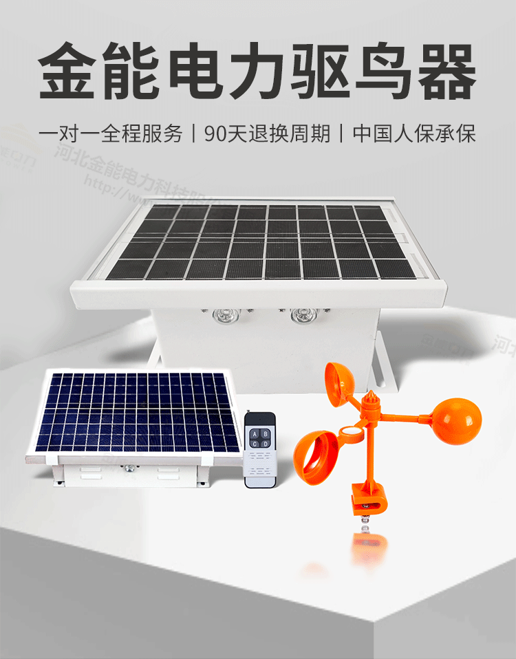 驅(qū)鳥器詳情_(kāi)02.png