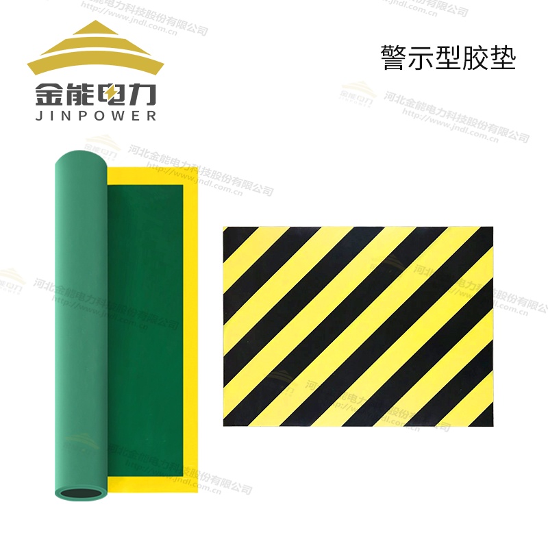 環(huán)保型平面/防滑/警示/印字絕緣橡膠墊（3-12mm），可定制