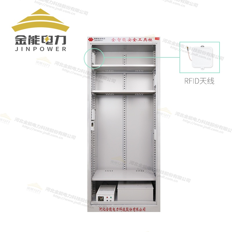 金能電力安全工具柜智能管控分類儲(chǔ)存支持定制JN-AD