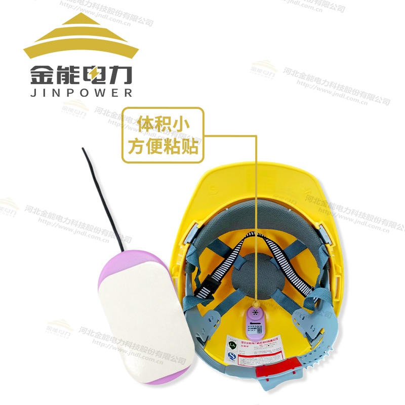 安全帽近電報(bào)警器
