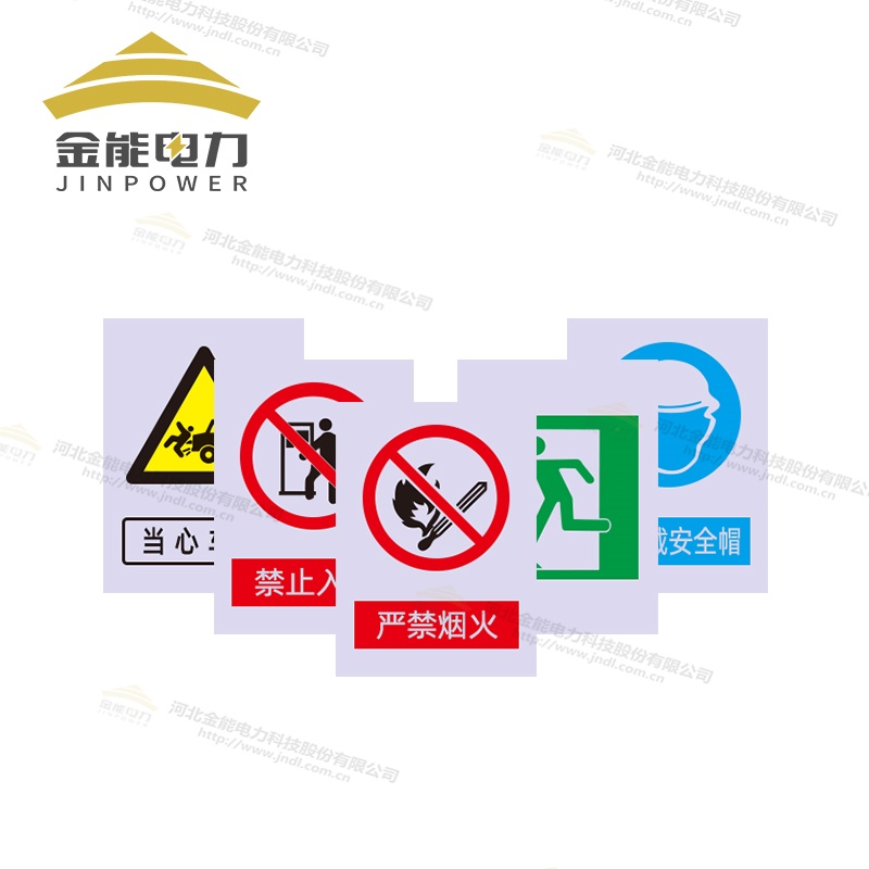 安全標(biāo)志牌|警示牌多種材質(zhì)及工藝（按需定制|免費設(shè)計