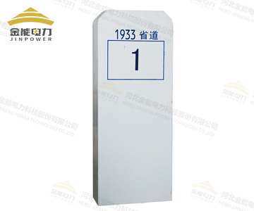 公路里程碑|公路百米樁|鐵路界樁