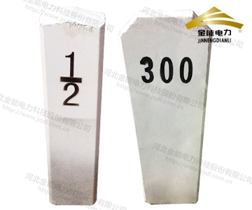 鐵路公里標、混凝土（水泥）半公里標