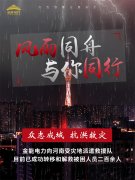 抗洪救災(zāi) 金能電力在行動(dòng)！