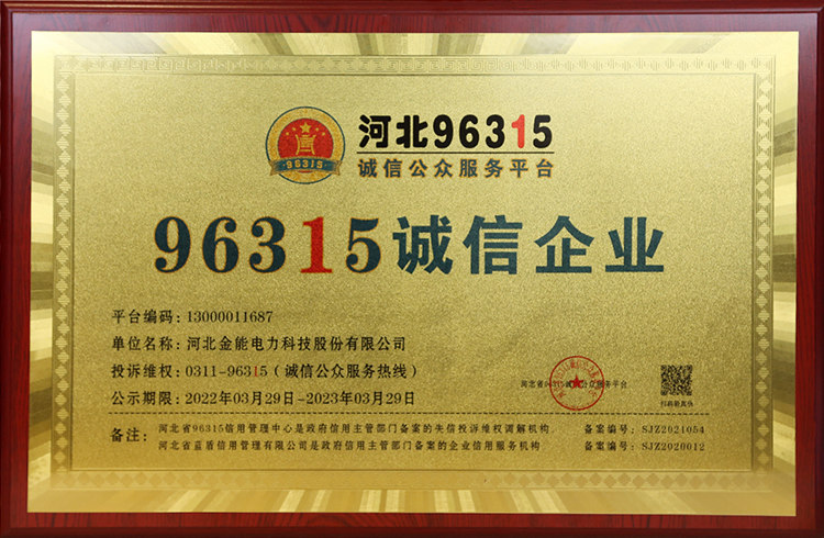96315誠(chéng)信企業(yè)